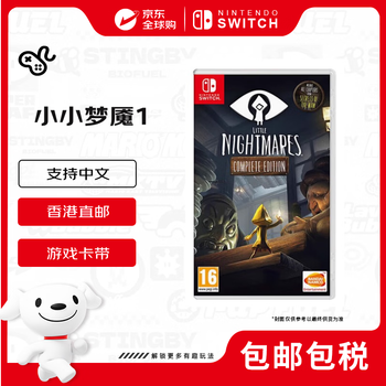 Nintendo little nightmares 1 new original japanese version game cassette (supports chinese)