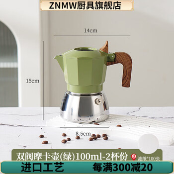 Znmw german imported quality italian double valve household small stainless steel moka pot italian espresso stainless steel outdoor coffee green double valve 2 cups (filter paper)