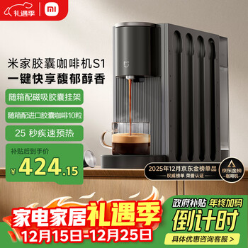 Mijia national subsidy xiaomi capsule coffee machine one-click convenient extraction rapid preheating imported water pump precise temperature control soft extraction capsule storage