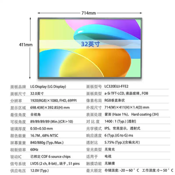 32-inch lcd module screen lcd display lc320euj-ffe2 computer tv screen panel lg bare manufacturer silver