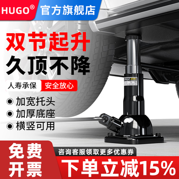 Hugo tower jack spiral vertical mechanical gear jack 2-ton hand-operated vehicle-mounted double-section extended jack large size 215-485mm 2-ton double-section screw jack