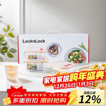 Lock&lock heat-resistant glass crisper, microwave lunch box, office worker lunch box, student fruit meal lunch box three-piece set