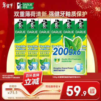 Darlie (formerly black) double mint strong enamel toothpaste anti-moth 200g*6 pack new and old packaging randomly