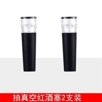 Fantasy red wine bottle stopper vacuum bottle stopper wine vacuum preservation wine bottle stopper sealing plug red wine stopper 2-pack pull-out red wine stopper