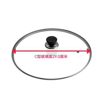 Fantasy electric stew pot lid, electric hot pot lid, electric stew milk steaming and frying small pot lid, transparent lid, diameter 29.0 cm c-shaped lid (black handle)
