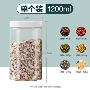 Camellia (chahua) plastic storage jars, sealed jars, storage jars, crisper boxes, grain jars, kitchen storage refrigerator storage boxes, 1200ml medium size 1 piece