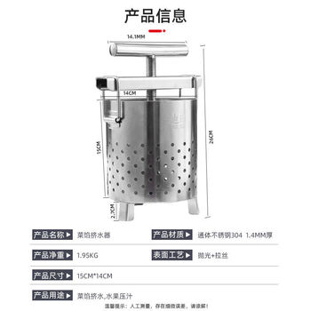 Dimo's new fruit and vegetable dehydrator, manual dumpling stuffing, water squeezing, thickened stainless steel vegetable stuffing squeezer for household use, upgraded model 304 for household use, about 3 catties, comes with 2 gauze bags