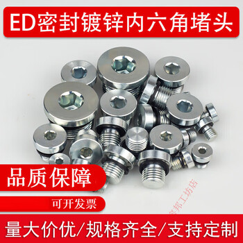 Ed hardyed galvanized carbon steel inner hexagonal metal thread plug hydraulic valve oil port flange surface sealing oil plug metric m16*1.5
