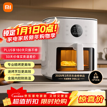 Mijia xiaomi air fryer s1 home multifunctional electric fryer micro steam tender grill metal inner cavity transparent visible intelligent fully automatic no-turning large capacity 6l