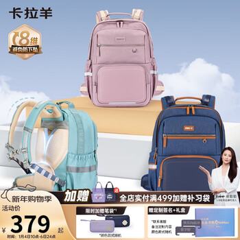 Karayang junior high school student yunduo schoolbag super light weight-reducing spine-protecting primary school student 5-9 grade middle school student male and female high-looking backpack