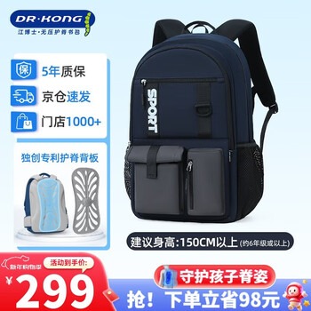 Dr. jiang (dr kong) spine protection and load-reducing schoolbag junior high school student male large capacity high school student strong and durable college student lightweight backpack middle school student