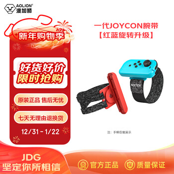 Aolion is suitable for nintendo switch oled handle wristband ns2024 just dance dance aerobic boxing bracelet joycon somatosensory game handle strap