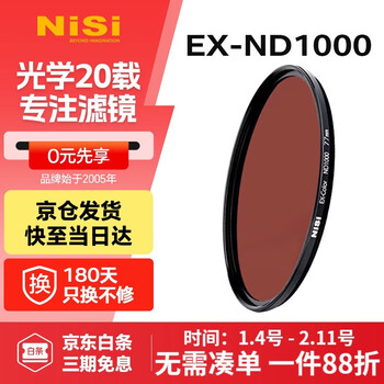 Nisi nd filter, light reduction filter nd1000 (3.0) 10-stop 67mm filter, medium gray density filter nd filter, suitable for canon, nikon, sony, xiaomi 15ultra photography kit