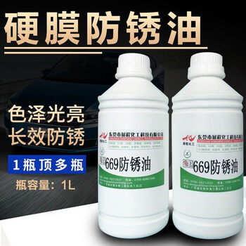 Golden dural anti-rust oil 1 bottle