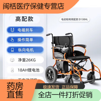 Yuyue electric wheelchair d130fl lightweight folding intelligent fully automatic scooter for the elderly special for disabled persons hn large weight right hand version d130hl-light 26kg18ha lithium