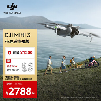 Dji mini 3 is the preferred mini aerial camera, long endurance aircraft, compatible with high-definition remote control with screen, smart high-definition shooting drone, remote control version with screen, 2-year version (recommended), no memory card