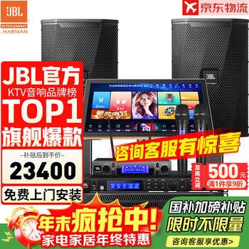 Jbl top luxury neodymium magnet kps2 professional home ktv audio set cinema home karaoke speaker karaoke stage performance complete set of equipment 15-inch 2.0 exclusive set
