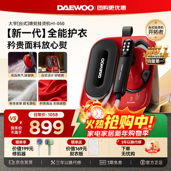 Daewoo (daewoo) top1 desktop garment ironing high-end garment steaming machine household ironing machine electric iron portable desktop spray iron machine easy to store supercharged large steam handheld hi-050 red rose