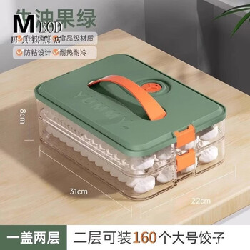 Meod japan imported quality dumpling wonton storage box household food grade kitchen refrigerator storage box fresh frozen cold green two-layer portable can hold 160 dumplings