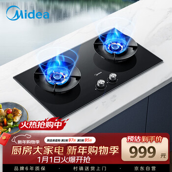 Midea matches ak5 series gas stove natural gas household 5.2kw high-fire energy-concentrated stove built-in dual-purpose high-efficiency stove energy-saving stove q529l-m
