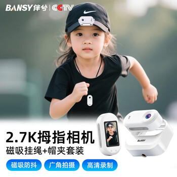 Bansy thumb camera vlog sports camera chest recorder body camera magnetic anti-shake pet and child video cycling mini halter pocket small magnetic lanyard + hat clip set 2.7k video/photography/audio recording smart white丨128gb magnetic charging box + card reader