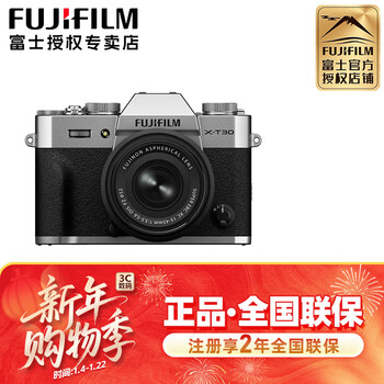 Fuji (fujifilm) xt30 third generation mirrorless camera 26.1 million pixels vlog video shooting x-t30iii entry-level camera