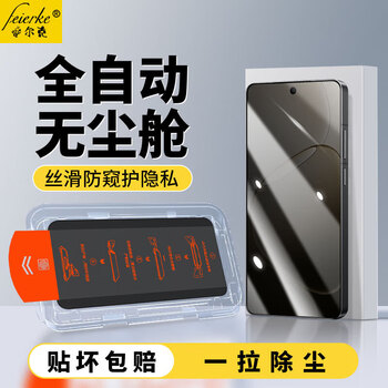 Felker mobile phone film, two-piece set of seconds, suitable for oppoa6pro tempered film, anti-peep film, oppoa6gt mobile phone film, full glass, high-definition, full-screen, anti-fall protection film, a6 pro anti-peep model, dust-free cabin, two-piece set