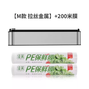 Zailu red dot award cling film cutter can be magnetically absorbed, can be wall-mounted, has a large capacity and is compatible with universal two-way cutting. upgraded metal version + 200 meters of film