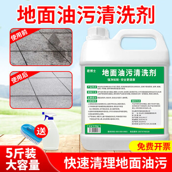 Floor oil cleaner factory workshop floor heavy machine oil cleaner canteen hotel cement floor degreaser other 25kg