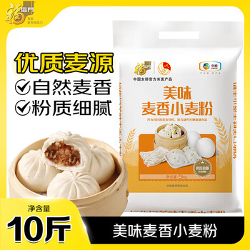Fulinmen delicious wheat flour 10kg