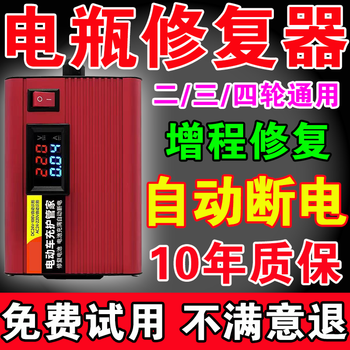 Genuine battery repairer, automatic power-off, automatic repair, special intelligent pulse activation repair for electric vehicles, universal 2026 new automatic power-off