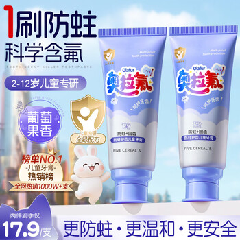 Korean herbal five-grain children's toothpaste 2-3-6-12 years old contains fluoride, prevents cavities and solidifies teeth, orafluor grape flavored toothpaste, fresh breath 60g