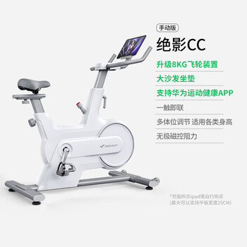 Merach jueying cc smart edition spin bike super fat burning sports magnetic control home silent exercise bike standard edition - elegant white