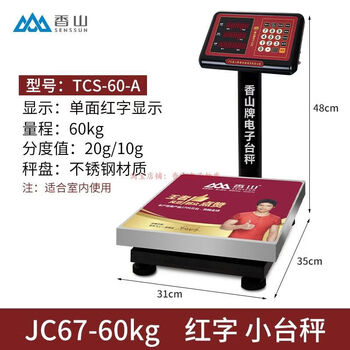 Xiangshan electronic scale 300kg large commercial platform scale 100 folding stainless steel city electronic scale waterproof high precision xiangshan 60kg red letter single sided je67