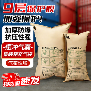 Beifute container inflatable bag cushioning air bag air kraft paper anti-collision container gap filling bag 50cm*100cm