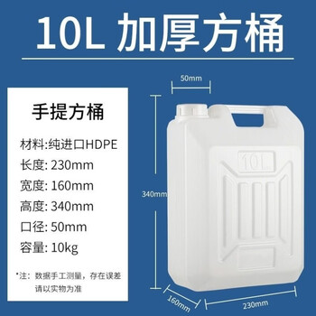 Tuojin japan imported quality plastic pot plastic bucket 1l 2 catties 2.5l 5 catties 10 catties food grade wine barrel oil barrel water barrel oil 20 catties double layer cover extra thick one 10l