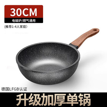 Tuojin imported quality uncoated medical stone from germany, non-stick wok, household flat-bottomed wok, non-stick pan, gas electric, real diamond non-stick_imported wear-resistant medical stone heightening_single 30cm