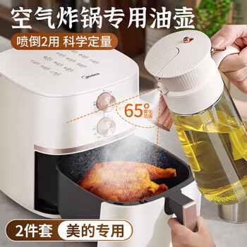 Sungsa japanese air fryer special oil spray pot spray pour dual-purpose oil pot kitchen household oil bottle atomization two-in-one oil tank spray oil pot 600ml 2 pack