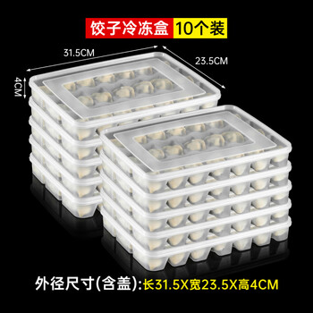 Tuojin german imported high-quality large dumpling box for freezing, special food-grade fresh-keeping box for wonton dumplings and buns, food speed, thickening and anti-freeze cracking, ten layers and ten lids, 210 compartments, can hold 210 dumplings