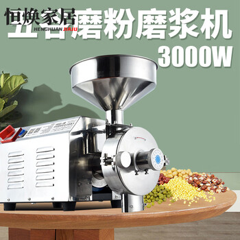 Mppmck japanese quality multi-functional grinding machine wet and dry large-capacity grain grinding machine commercial multi-functional ultra-fine grinding machine