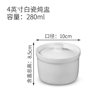 Tuojin purple clay large-capacity stew pot, commercial ceramic steamed pear pot, earthen pot soup pot, single water-proof 5-inch white porcelain stew pot, 4-inch white porcelain stew pot with lid