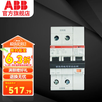 Abb circuit breaker sh series arvp circuit breaker with self-restoring overvoltage and undervoltage protection 1+na 63a