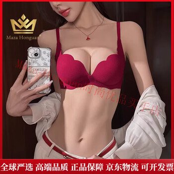 Maza honguan light luxury brand year of the horse ben ming nian underwear for women push up small breasts to show bigger side breasts anti-sagging seamless bra set burgundy-set 70a 32 (koi ben ming nian)