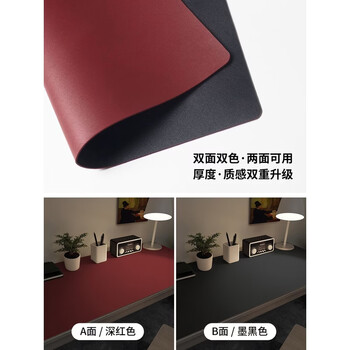 Yusenyi black computer desk mat, e-sports tablecloth, mouse pad, desktop mat, high-end mat, waterproof and oil-proof, double-sided, two-color leather, dark red and black, more resistant to high temperatures, please contact customer service for customized sizes.