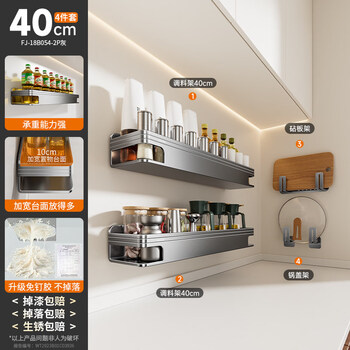 Cobbe kitchen rack new multi-functional spice rack wall-mounted stainless steel knife holder household chopstick tube storage rack worry-free matching 4-piece set b double-layer storage rack 40cm + pot lid rack + chopping board rack