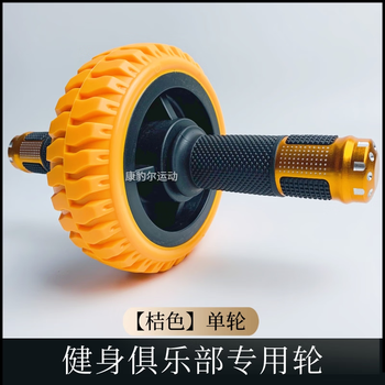 Zhuo ma jian abdominal wheel men and women's sports and fitness equipment home bearing abdominal muscle wheel slim waist and big belly weight loss exercise artifact orange single wheel no rebound really strong abdomen free kneeling pad
