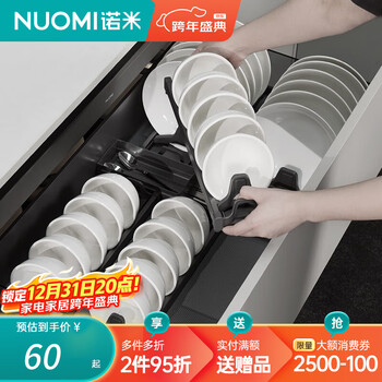 Nomi dish rack kitchen drain rack dish storage rack drawer-type basket adjustable large-capacity stacking rack space aluminum alloy dish rack * 1 - length 460mm