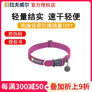 Lovewell collar hi light collar pet dog collar lightweight breathable neck collar zhaoxia pink xs (neck circumference 23-28cm)