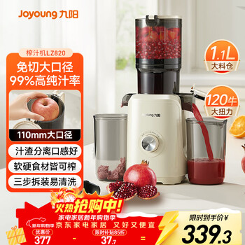 Joyoung nfc juicer original juicer household multi-functional large-diameter electric fully automatic cold-pressed juice fruit and vegetable machine residue juice separation z11-lz820