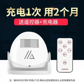 Yusenyi dahong welcome to the store sensor door charging home induction doorbell welcome style infrared alarm rechargeable white with charger-remote control